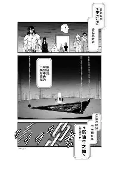 Chijou Hyakkai Ch21-25 Chinese Version「地上100阶」個人翻譯