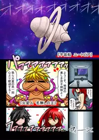 [Touyu Stand (Touyu Black)] Lust Sister Bros -Urethra Seal-