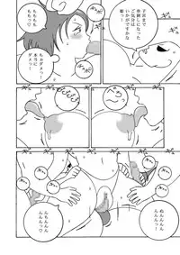 [Pan Koubou] Ohimesama no Daibouken! (Original)