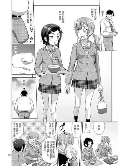 [antyuumosaku (malcorond)] Seishidouin no Oshigoto 2 Naka ga yosa soudatta node futari matomete hojikutte ageta [Chinese] [天煌汉化组] [Digital]