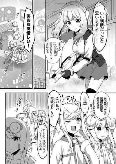 Angel of Medicine! Vol. 4