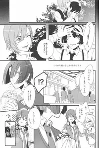 [Toys (Kerio)] Little White Lie (Uta no Prince-sama)