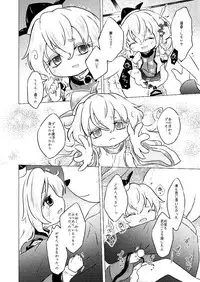 [MILKPOP (Rekisitaihoonoji)] Vibes by Vibes (Touhou Project) [Digital]