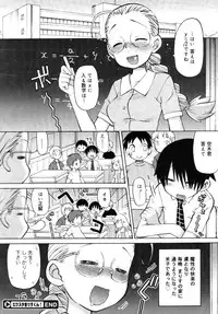 COMIC Megastore 2005-09