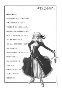 (C75) [UOTATSU18KINSHITEN (Fujimori Saya)] MILLENNIUM (Fate/hollow ataraxia)