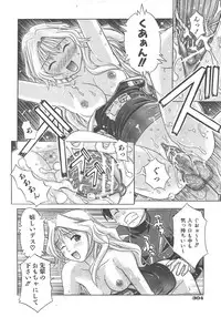 COMIC AUN 2007-12 Vol. 139