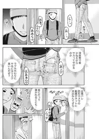 Namaiki! 2017-07 [Digital]