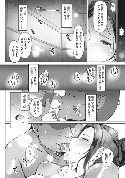 Yue ni Hitozuma wa Netorareta.