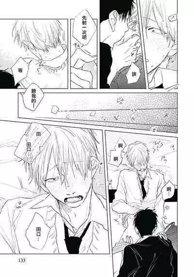 Like a Sugar | 爱似甜点 Ch. 1-5