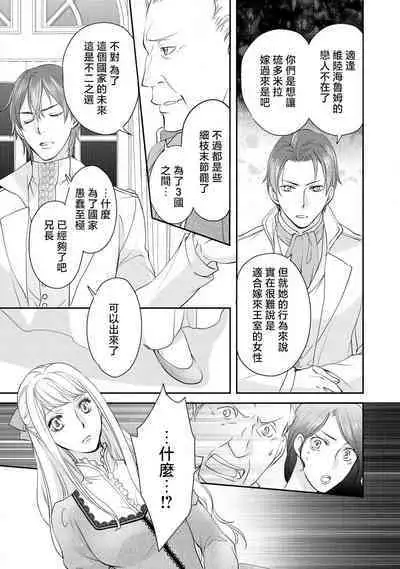 Ouji sama no Kyuuaihouimou | 王子殿下的求愛包圍網~目擊者,被奪走雙唇