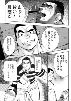 Comic G-men Gaho No.10