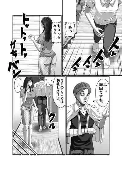 Classmate no Hahaoya wo Seikangu ni Shite Moteasobu 2