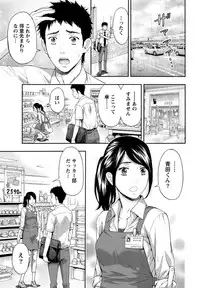 [Azuma Taira] Shittori Lady to Amai Mitsu [Digital]