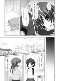 (COMIC1☆4) [Noraneko-no-tama (Yukino Minato)] Shiiku-bu