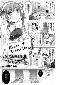 COMIC Unreal 2012-08 Vol. 38 [Digital]