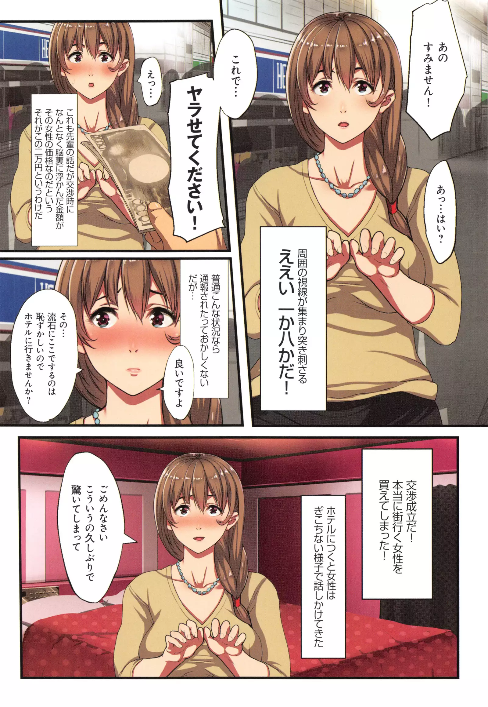 Yokujou Compilation ~ Ima han reru Soku Pako Onna-tachi ~