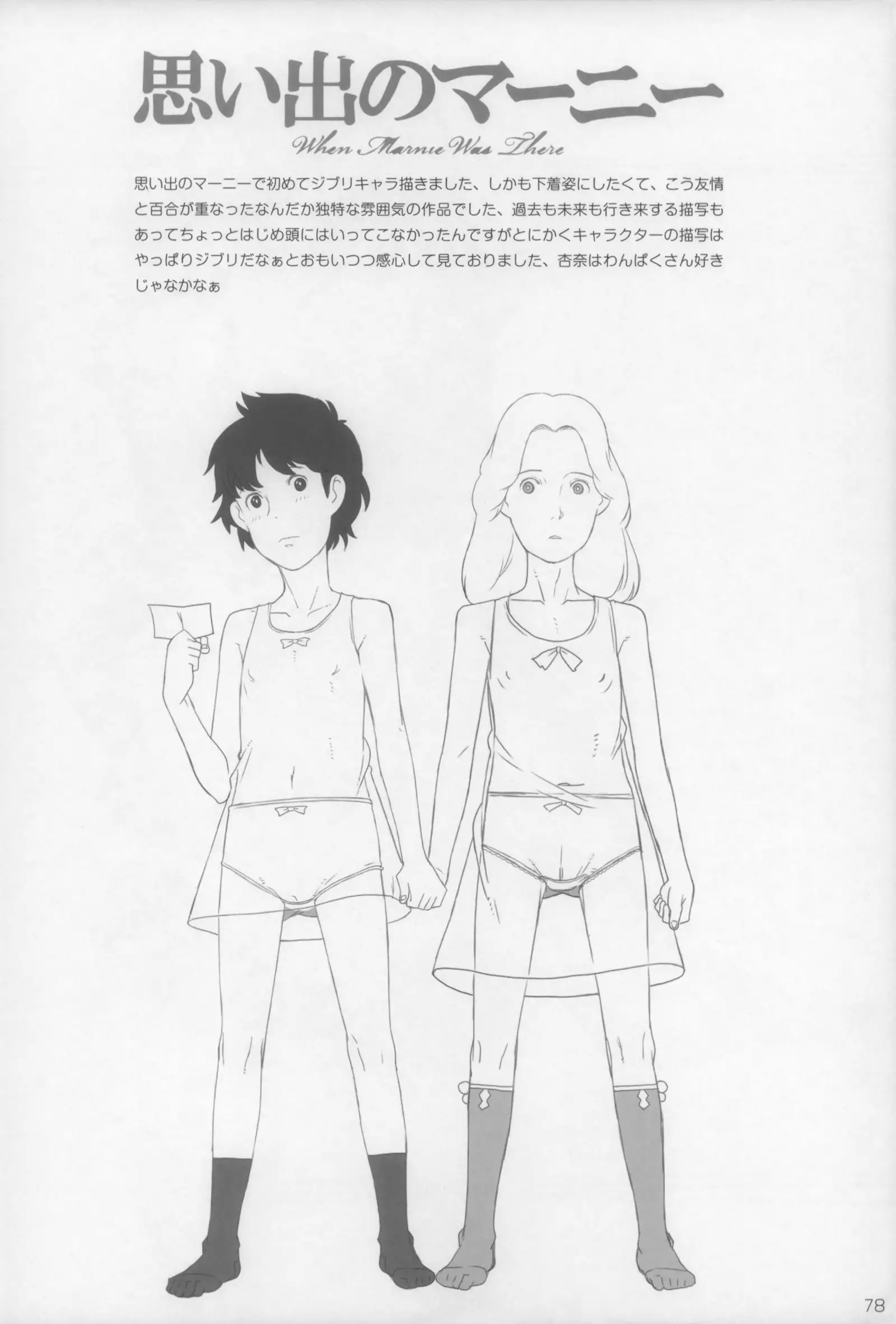 小学生15 or 小学性15