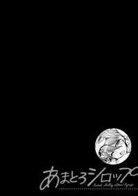 [Koppe] Amatoro Syrup - Sweet Melty Love-Syrup. [Digital]