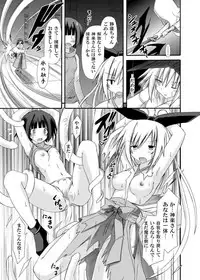 (COMIC1☆6) [Kinoko no Kakushi Beya (Suika)] freeze Soushuuhen Sono Ni -Yairo-