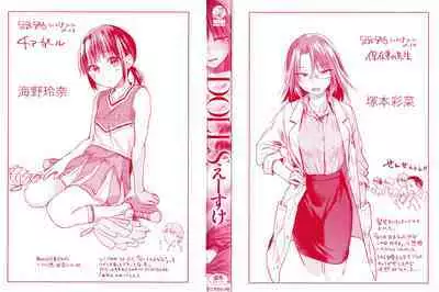 DOLLS Jun Nikutai Kankei