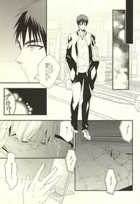 (SUPER24) [Satou Suzuki (Suzuki Sato)] KITE!KITE! (Kuroko no Basuke)