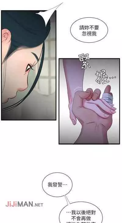 【周四连载】亲家四姐妹(作者:愛摸) 第1~61话