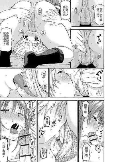 Okki na Kanojo ni Amaetai