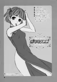 (C70) [UK-WORKS (Ukita Tougo)] Bokura no Hibi (KiMiKiSS)