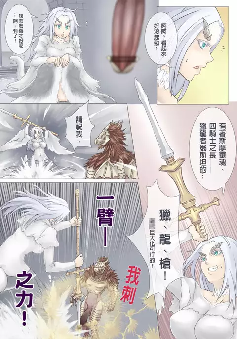 半竜でも恋がしたい!