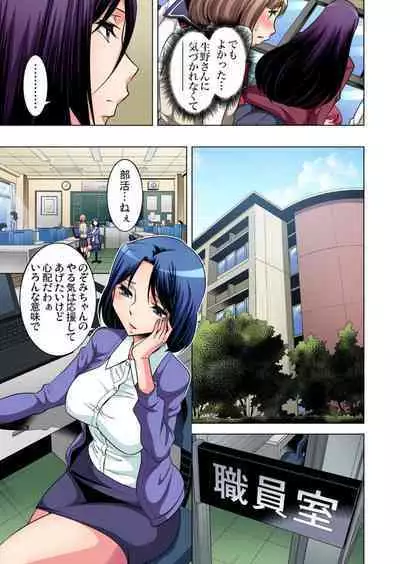 [Okuni Yoshinobu] Nerawareta Boku no Hajimete Vol.4