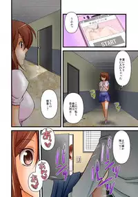 噂のどこでもエロ☆アプリ～すれ違う女どもを犯し尽せ!～（フルカラー）1,2