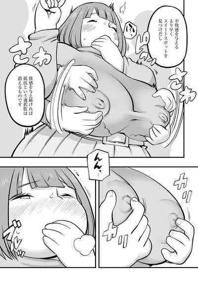 Kojima Bokujou Sakunyuu Tengoku