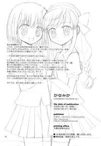 [Beginner's House] かなみか