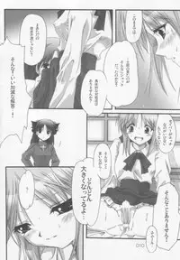 (CR35) [Hanene no Mori (Hazumi Aoi)] RedHot/BlackBeans (Fate/stay Night)