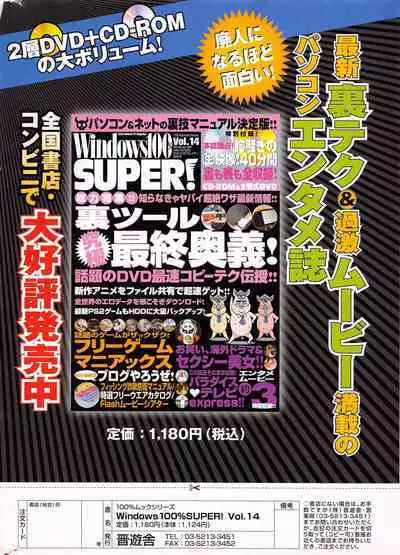 Comic Potpourri Club 2005-07