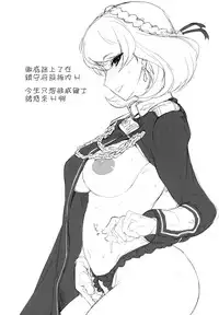 (COMIC1☆13) [Jikansa-Kougeki (Tooya Daisuke)] PoW.exe (Azur Lane) [Chinese] [无毒汉化组]