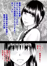 [Mimics (Crimson)] Koakuma na Kouhai no Les Dorei ni Sareta Majime na Fuuki Iinchou
