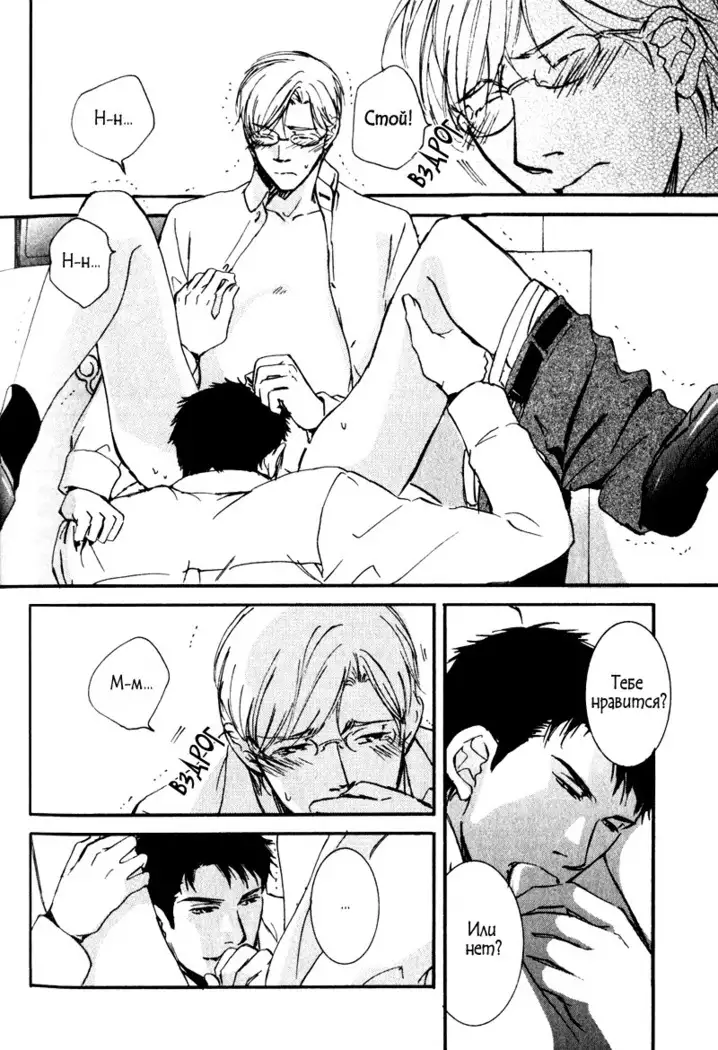 Uso to Coffee to Amai Kiss