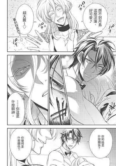 大肌肌酒吧是什麼鬼啊!從吸與被吸開始的戀愛