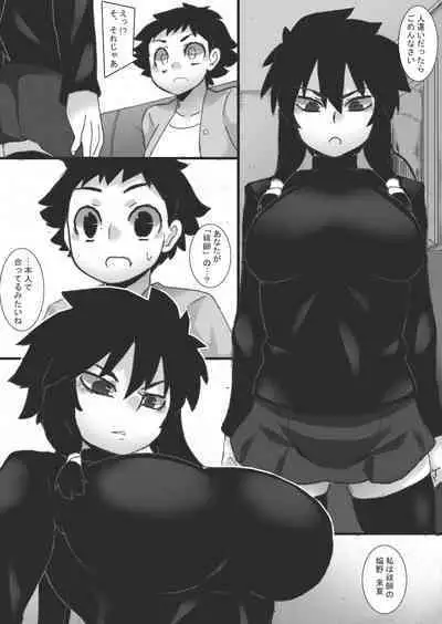 Injoku no Haraishi 2