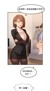 [Mx2J] Hahri's Lumpy Boardhouse Ch. 0~21【委員長個人漢化】（持續更新）