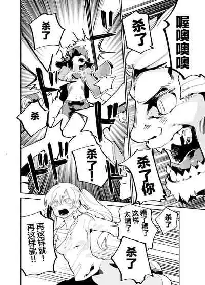 第一話 道草战队杂草者VS猴子篇