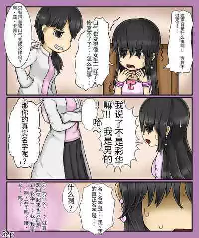 Girls world side FSG（机翻汉化）