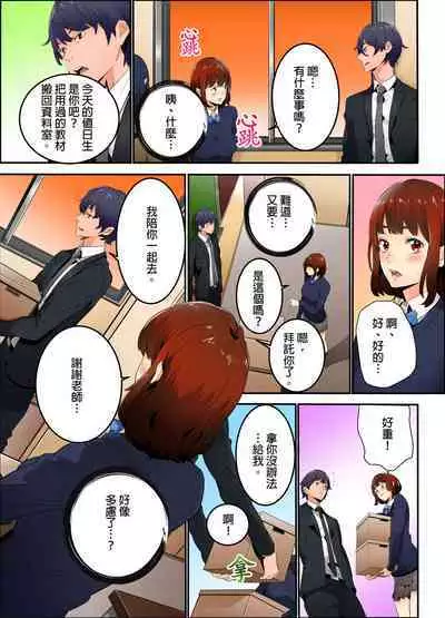 Ima Kara Irerukedo, "Sakippo Dake" Dakara Sex Janai Yo. | 雖然現在就要插入,但只有「前端」而已並不是嘿咻喔。 1-12 Complete