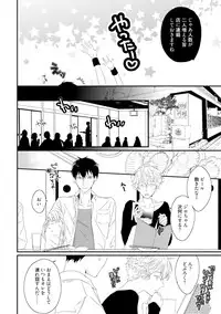 [Uehara Ari] Sex Friends [Digital]