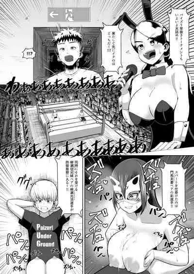 nekketsu paizuri-bu!! 3