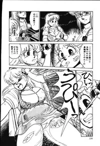 [Shiroi Gunpan] piss doll