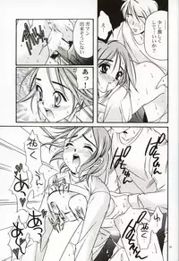 [Ren-Ai Mangaka (Naruse Hirofumi)] DIGITAL GIRL FRIEND (Kanon)