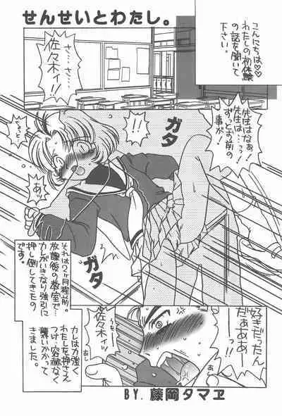 Momoiro Settoudan Vol. 2