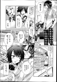 COMIC Shingeki 2013-10